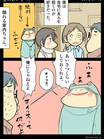 「愛のあいさつ。」