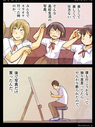 「ちくちく。」