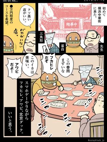 「価値観。」