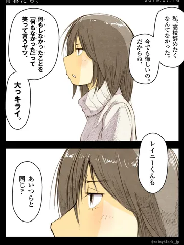 「青春たち。」