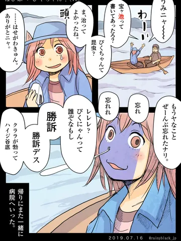 「ぱぴぷぺ・ぴくちゃん!⑪」