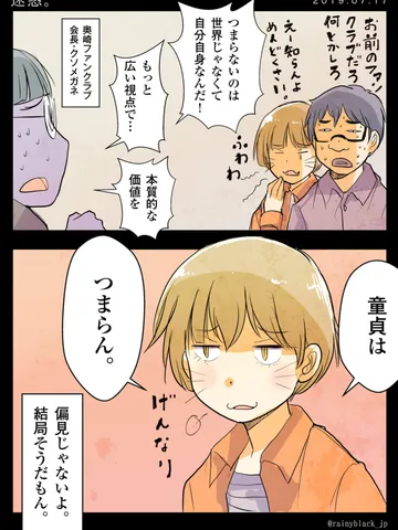 「迷惑。」