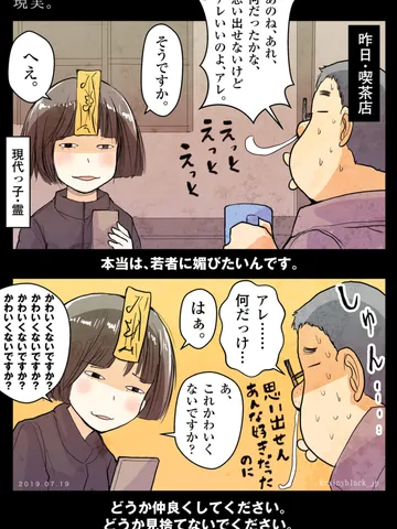 「現実。」