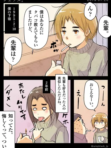 「ジェラス。」