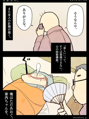 「さよなら。」