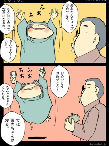 「どさくさ。」