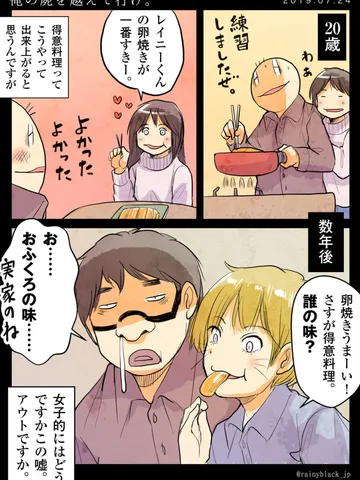 「俺の屍を越えて行け。」