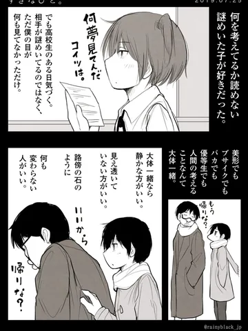 青春モノクローム「すきなひと。」