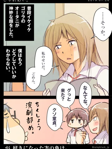 「じゃれあい。」