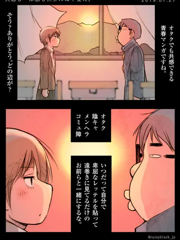 「共感も一体感も世界には不要だ。」