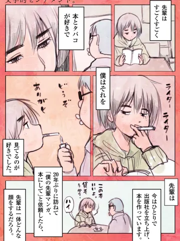 「文学的センチメント。」