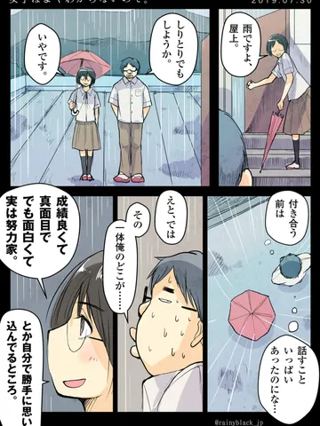 「女子はよくわからないので。」