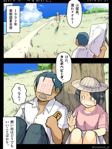 「君にジュースをあげた。」