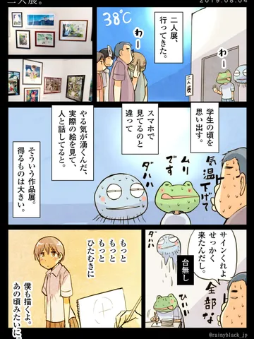 「二人展。」