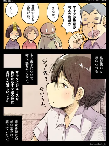 「憂鬱。」