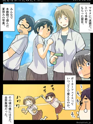 「何もなかったみたいに。」