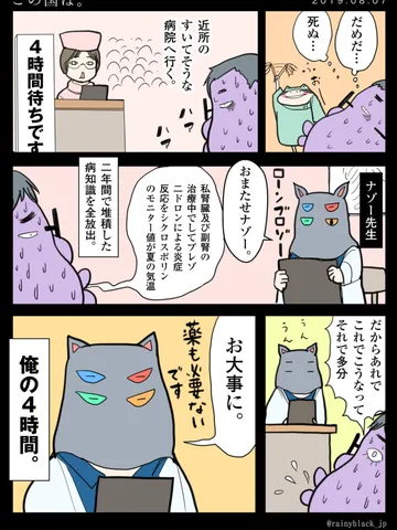 「この国は。」