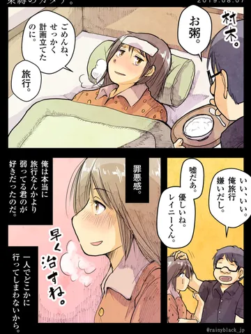 「束縛のカタチ。」