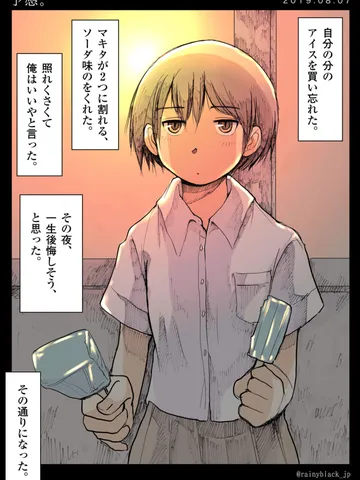 「予感。」