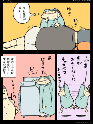 「ピッ。」