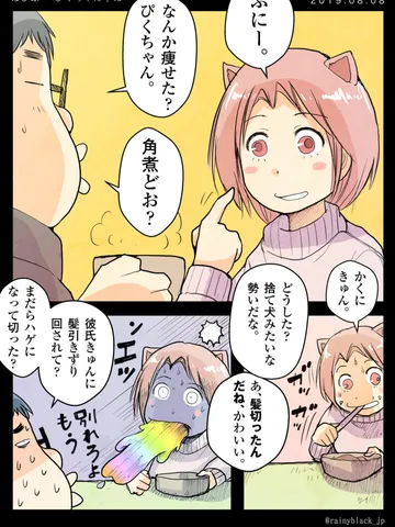 「ぱぴぷぺ・ぴくちゃん!⑫」