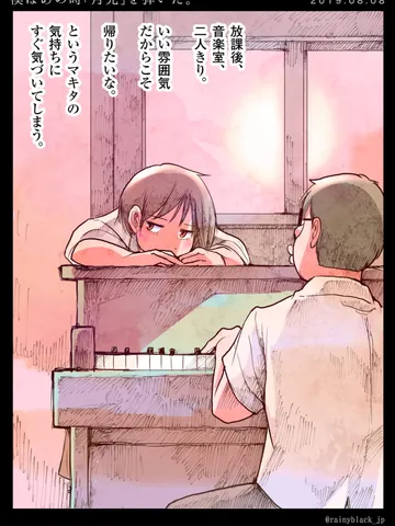 「僕はあの時『月光』を弾いた。」