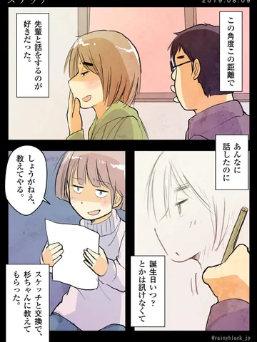 「スケッチ。」