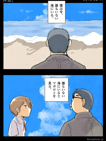 「休息。」