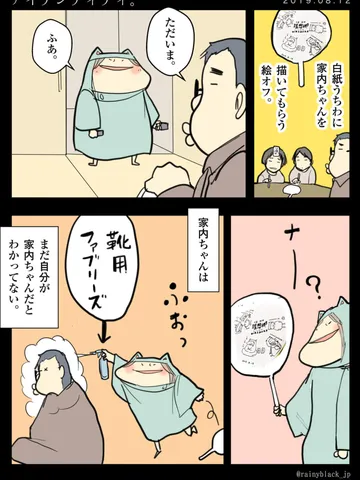 「アイデンティティ。」