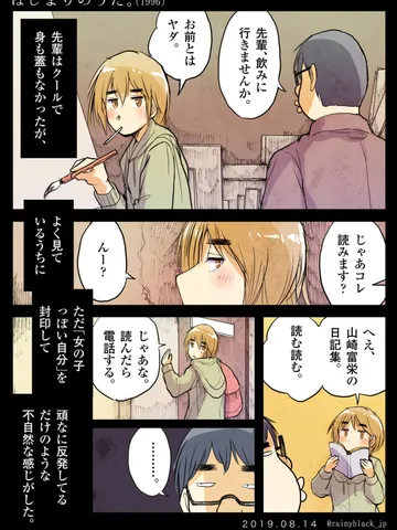 「はじまりのうた。（1996）」