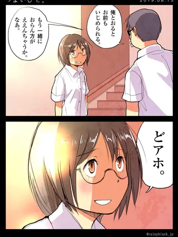 「つよいひと。」
