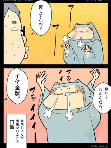 「教えておじいさん。」