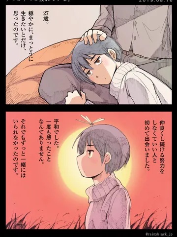 「ずっとずっと疲れている。」