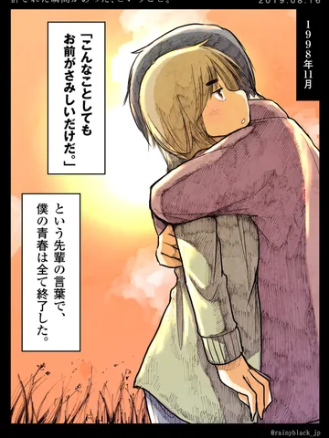 「許された瞬間があった、ということ。」