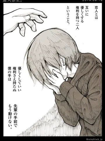 「進入禁止。」