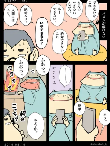 「今日の二匹。」