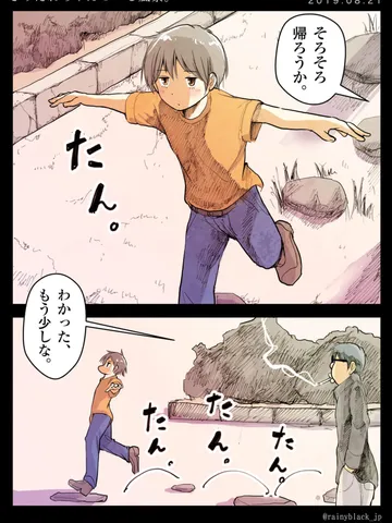 「さみだれちゃんのいる風景。」