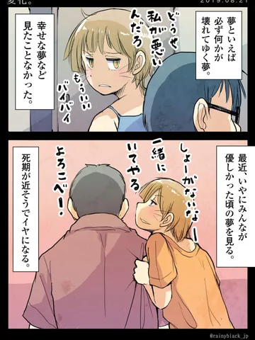 「変化。」