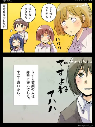 「恐怖。」