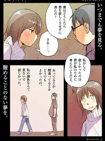 「ミステイク。」
