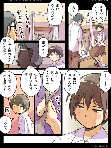 「いつか笑って話せるわ。」