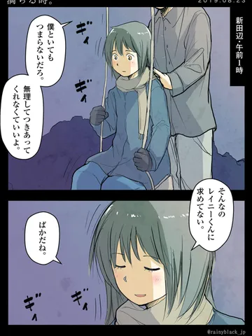 「満ちる時。」