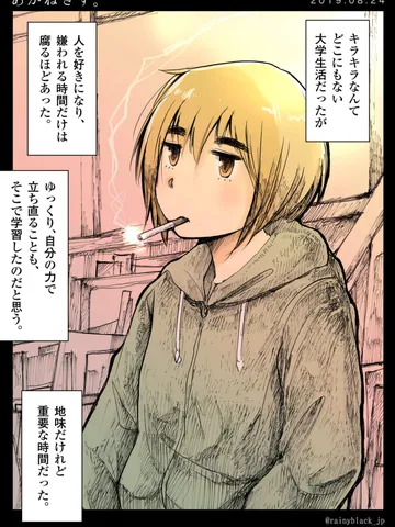 「あかねさす。」