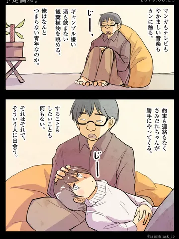 「予定調和。」