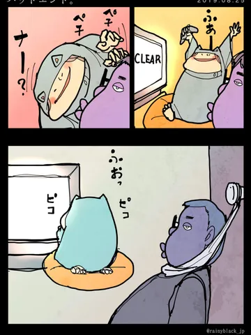 「バッドエンド。」