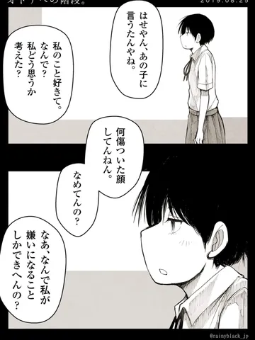「オトナへの階段。」