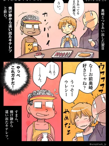「よくあるよくないこと。」