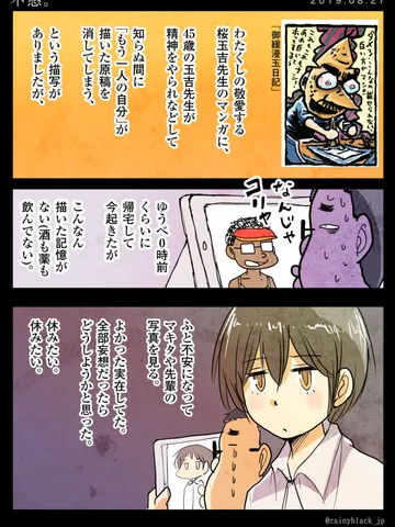 「不惑。」