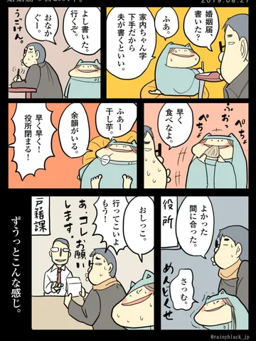 「婚姻届の日2004」
