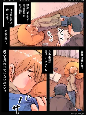 「甘い苦しい時間帯。」